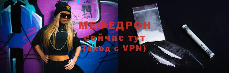 Меф VHQ  Каргополь 